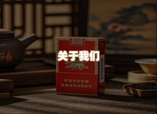 关于名仕香烟网